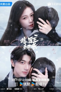 Тсс, король спит